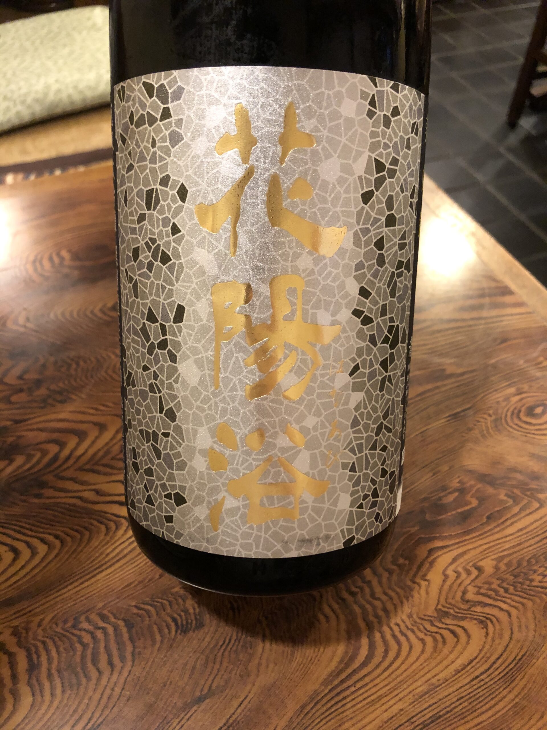 花陽浴 純米大吟醸 無濾過生原酒 – 酒道 SAKEDOU