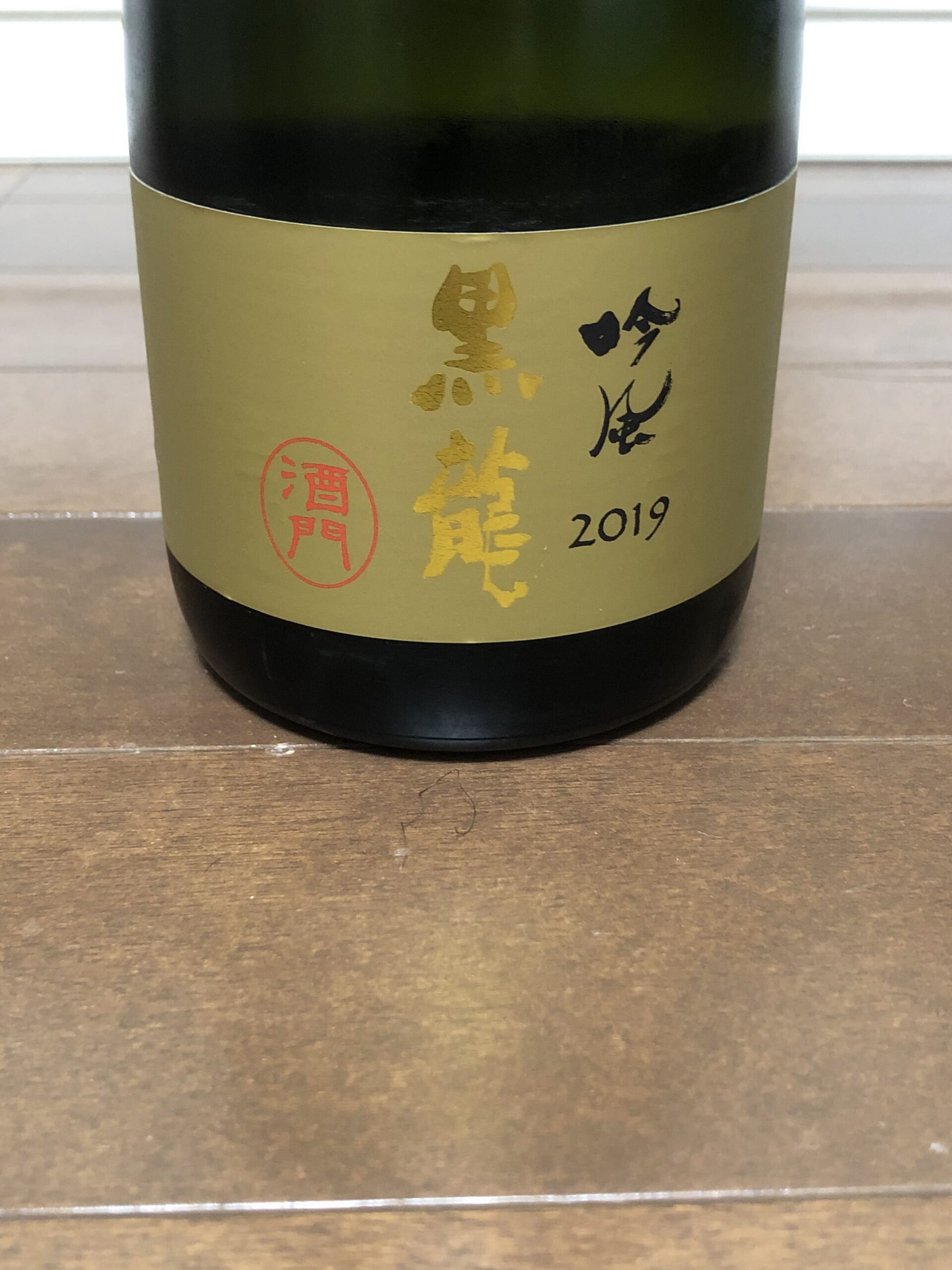 黒龍 吟風 2019 新品 - 日本酒