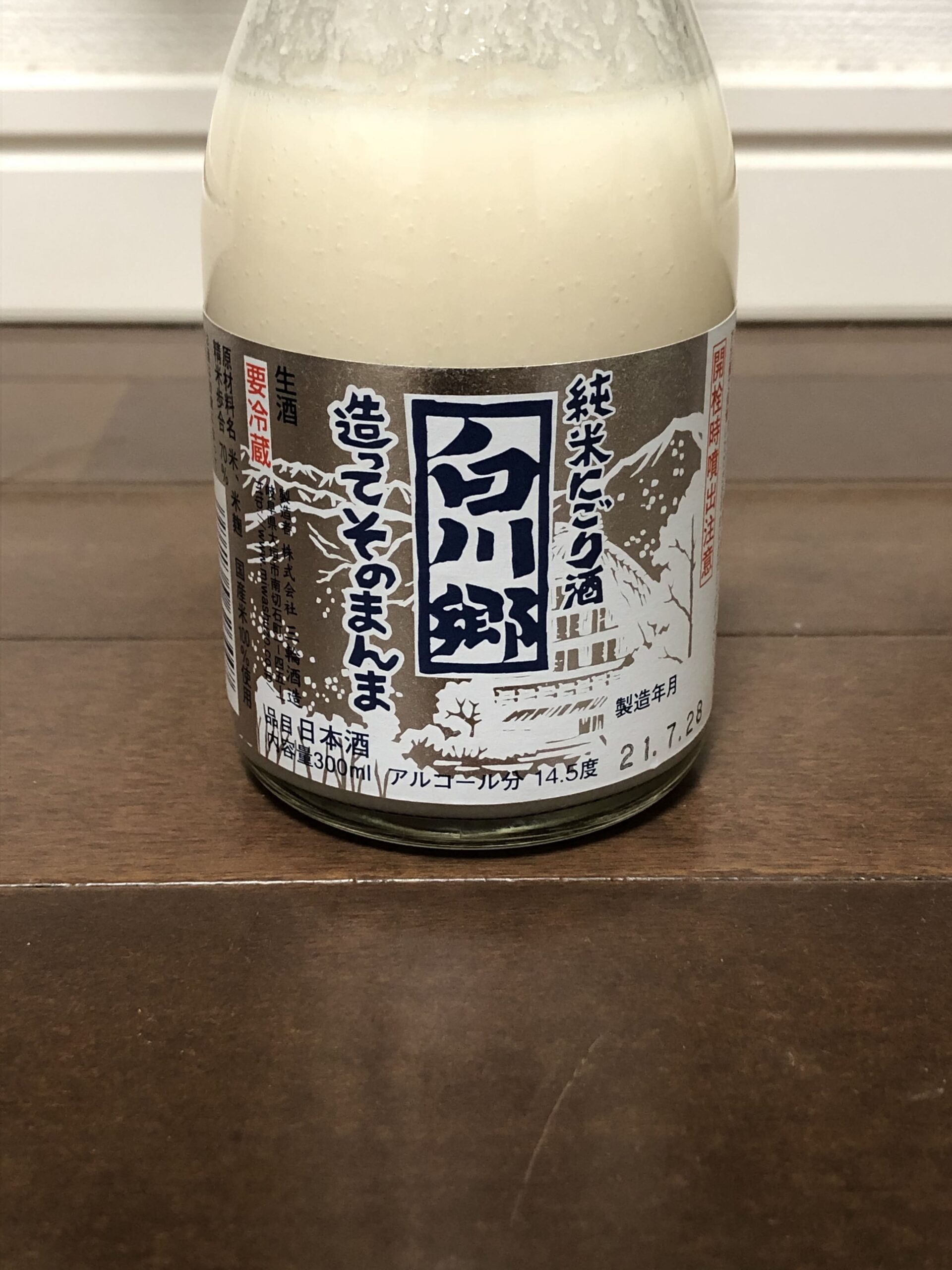 白川郷 純米にごり酒 造ってそのまんま – 酒道 SAKEDOU