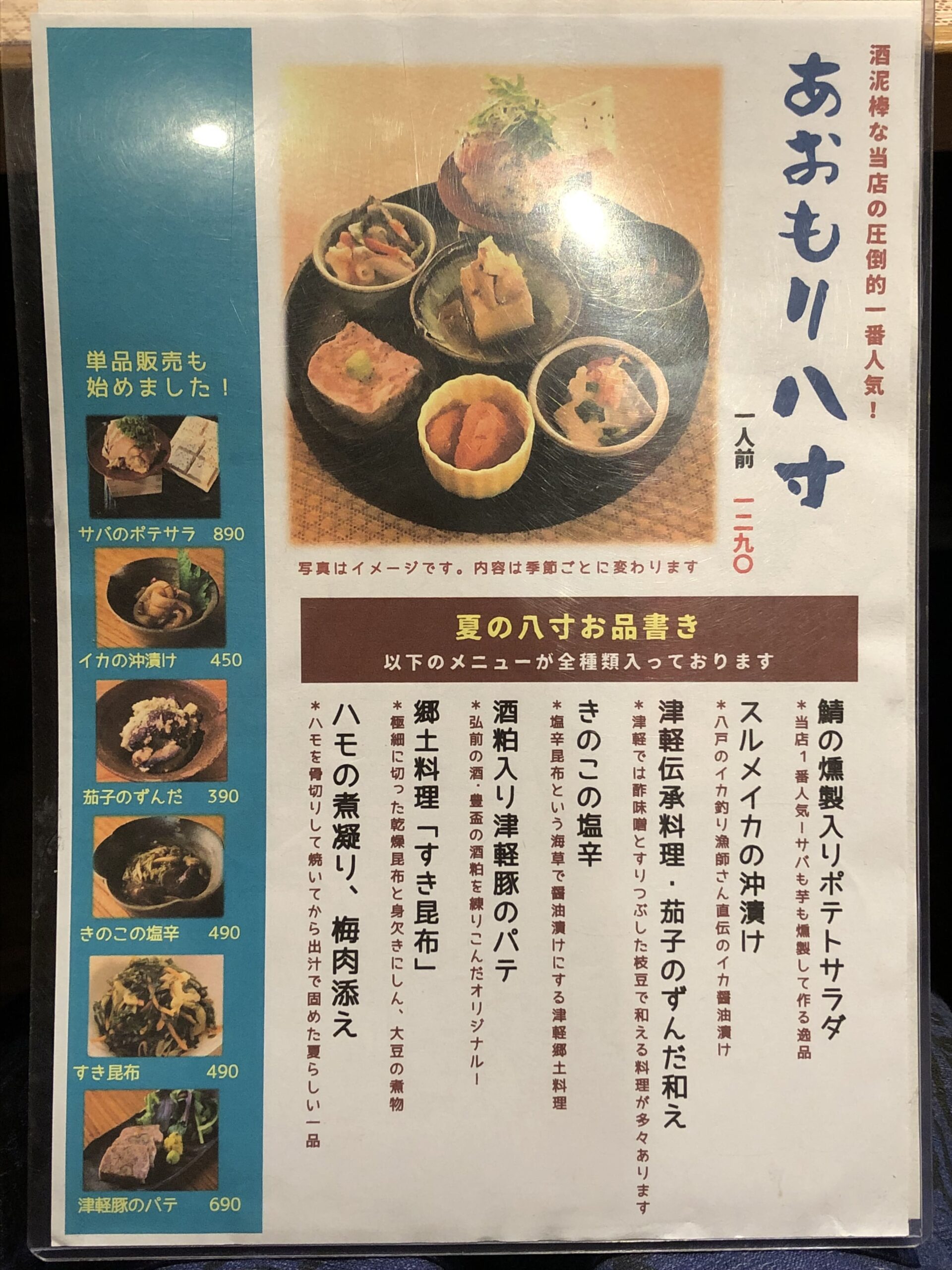 漁介_料理メニュー1