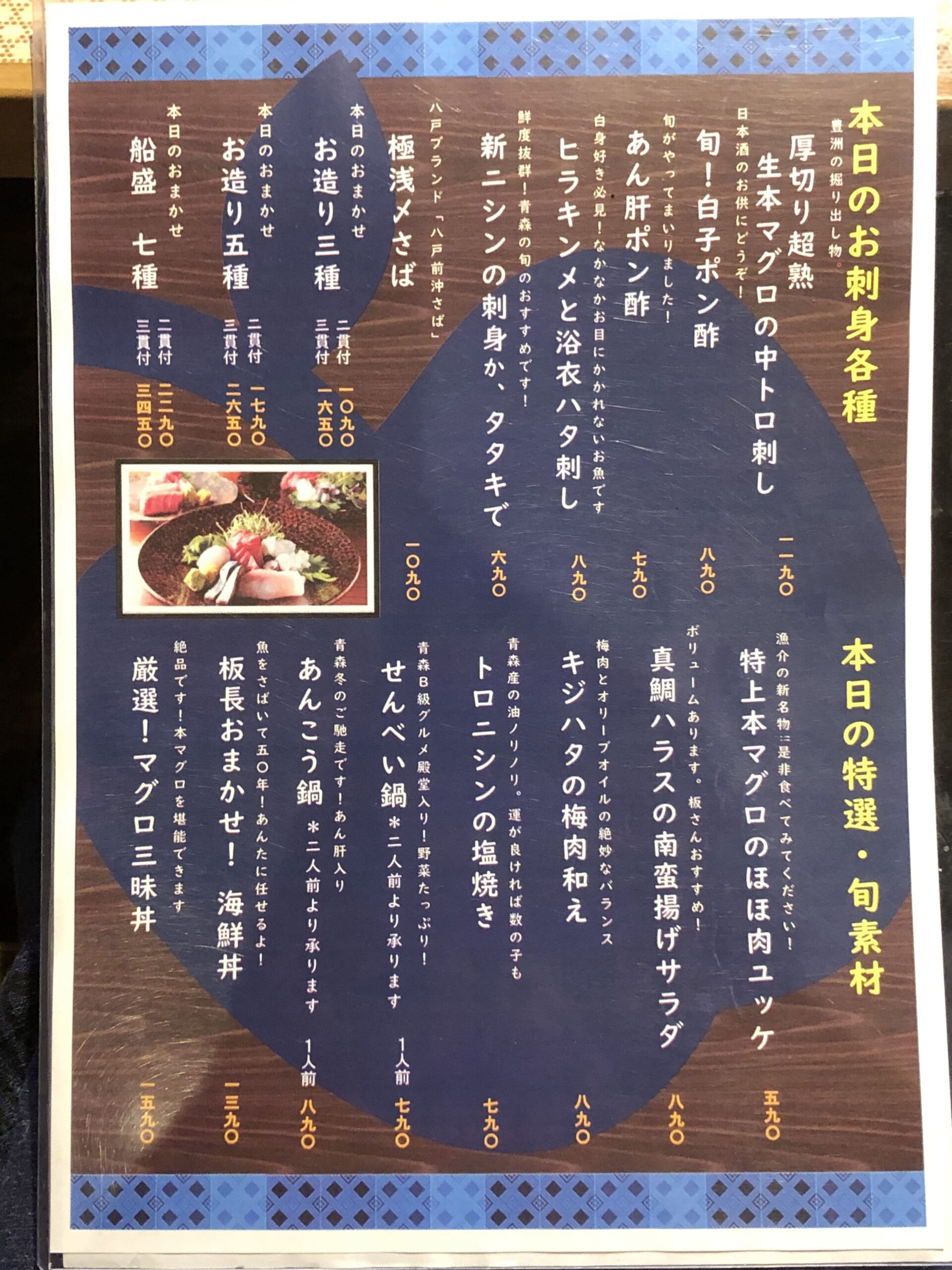 漁介_料理メニュー2