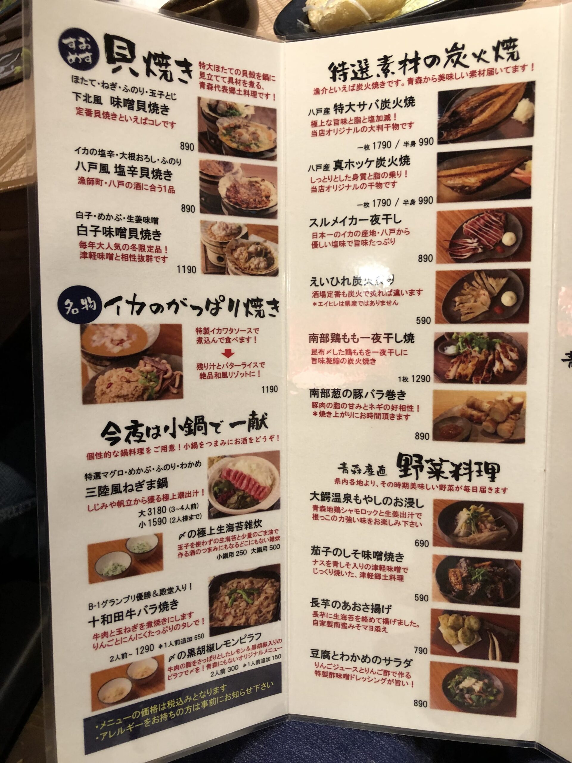 漁介_料理メニュー3