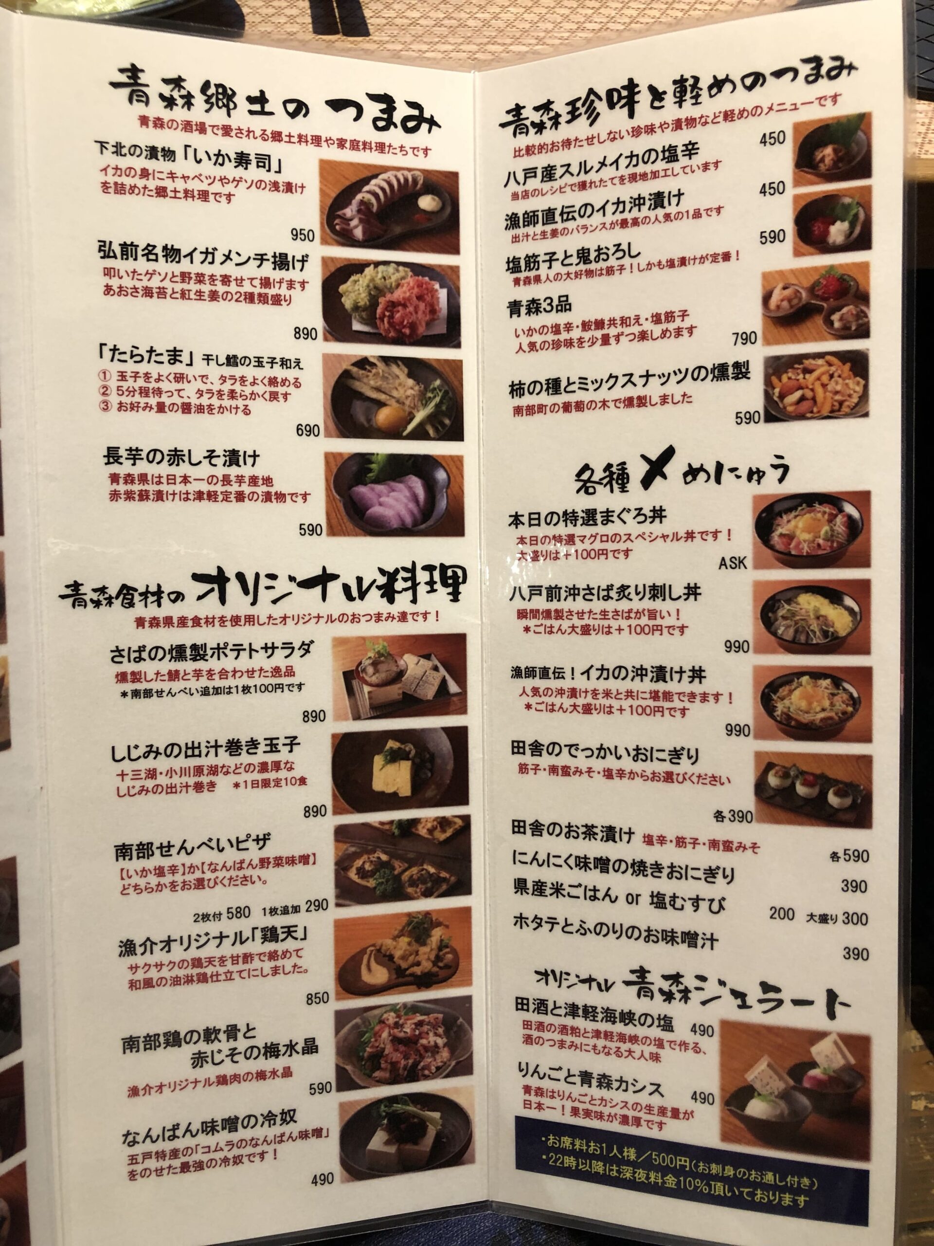 漁介_料理メニュー4